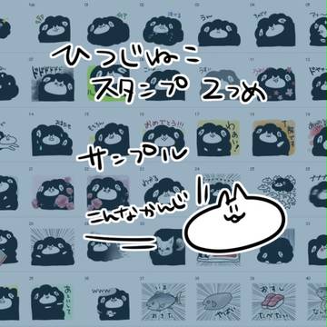 ひつじねこLINEスタンプのおしらせ！