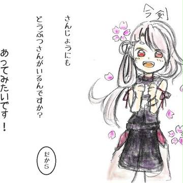 きつねさんにあいたいです