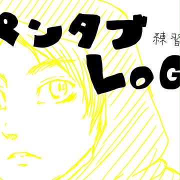 落書き詰め合わせ
