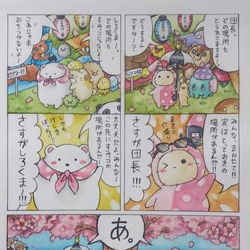 花見争奪戦
