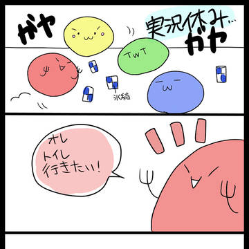 ちーたこ