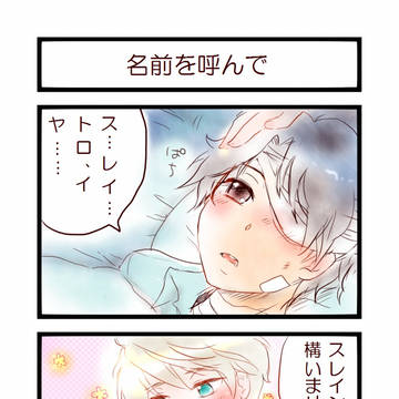 【A/Z】伊奈スレ伊奈4コマ