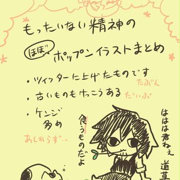 ほぼポップンまとめ