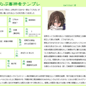 【女性提督】審神者テンプレお借りしました