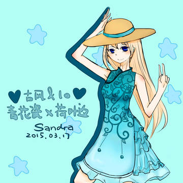 青花&LO