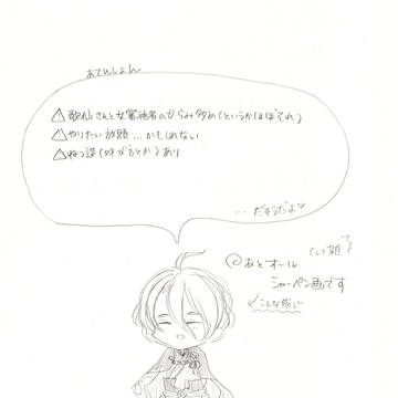 【とうらぶ】長谷部さんがちょっと苦手…？【オリジ女審神者注意】