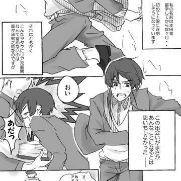【朝菊】なんか青春【力尽きた】
