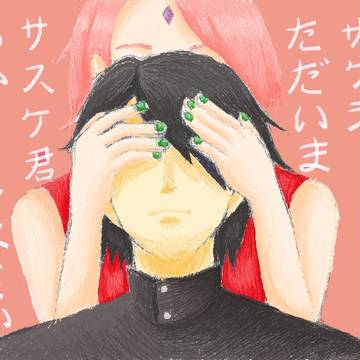 tadaima