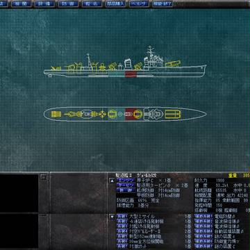 駆逐艦「ヴェールヌイ改」私案