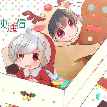 堕天使通信~お疲れ様でした~