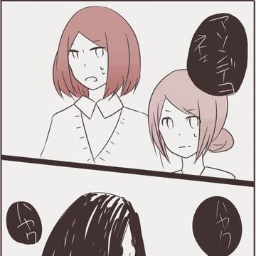 【あか町】一難去る【交流】