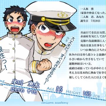 【うみ学】早川　爽太【名簿】