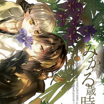 五月スパコミ新刊おしらせ