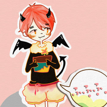 *小惡魔妄想*