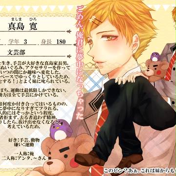 【逢学】真島 寛【CS】
