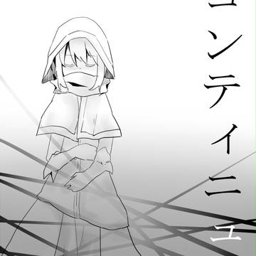【pixivania】No,Continue