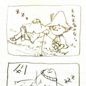 屋外の昼寝の危険性について。