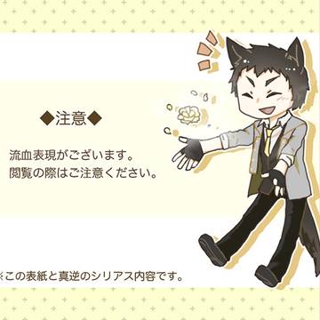 【PSA】源【討伐試験】