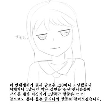 벌써 1달쨰라니