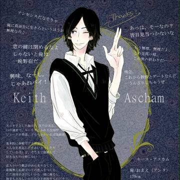 【木立】キース・アスカム【生徒】