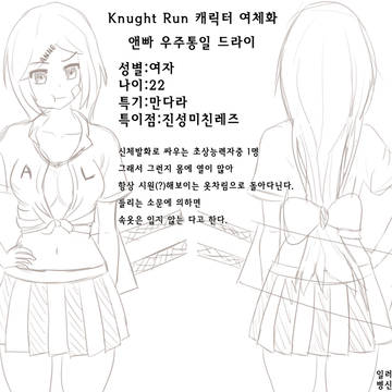 [ 나이트런 ] 진성앤빠 드라이 여체화 (진성레즈)