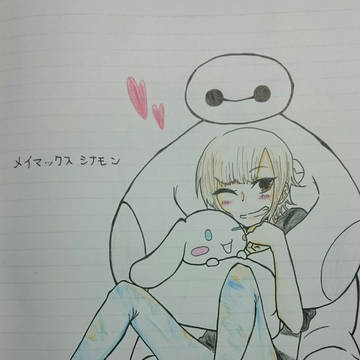 メイマックスシナモン(●―●)