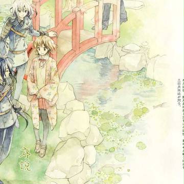 【5/5百刀繚乱】新刊サンプル/通販案内【小説・女審神者注意】