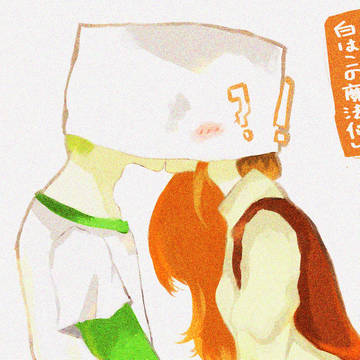 白はこの魔法使い