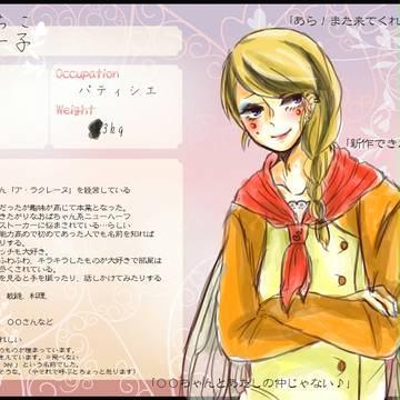 【愛街】麻千子【CS】