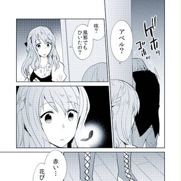 【禍匣】居場所【第三イベント補足】