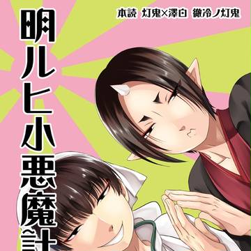 【白鬼】SCC24新刊2サンプル