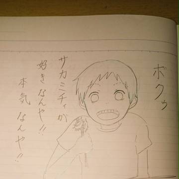 不死身ラバーズパロみどさか