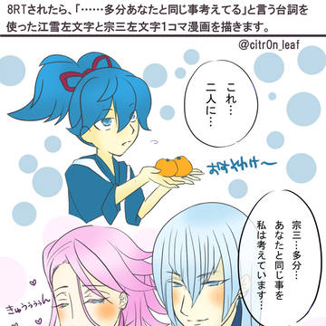 １コマ漫画。伊達組・長谷部・左文字兄弟