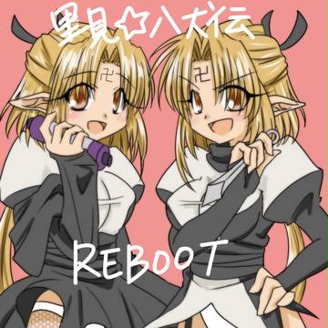 ずっと待ってた!