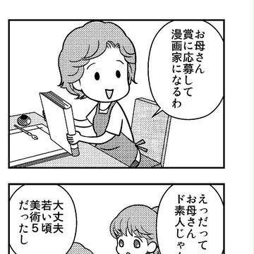 ４コマ家族