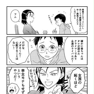 巻坂と山神