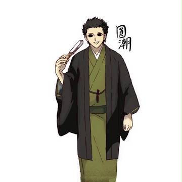 圓潮