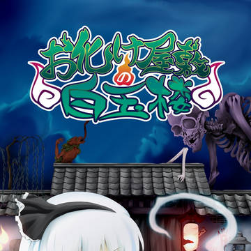 例大祭の表紙