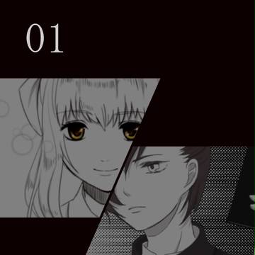 【黒オク】01-出会いｰ【交流】