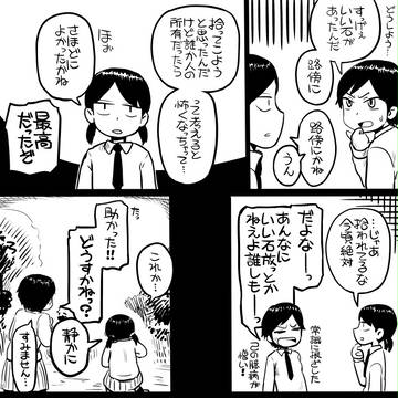 単行本『駄目な石』について