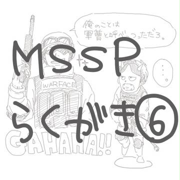 らくがき６。
