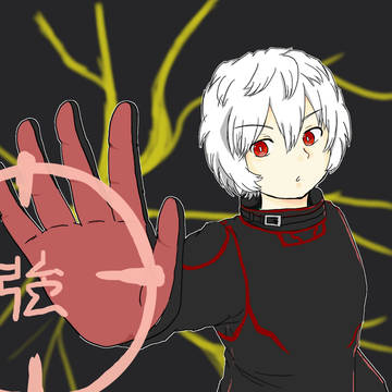 遊真