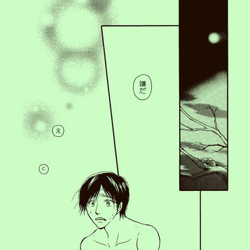 近くもなく遠くもない未来～イェーガーくんの誕生を祝う夜～
