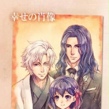 オフライン本【幸せの肖像】サンプル
