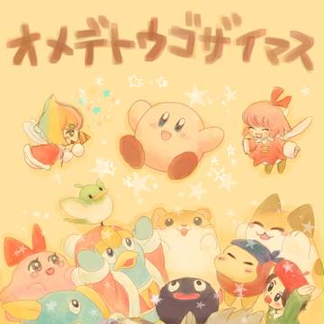 23シュウネンオメデトウゴザイマス！