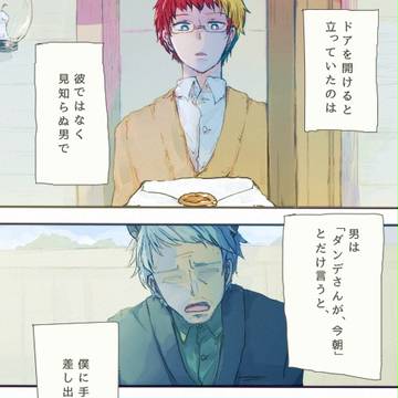 【ぴくごっず】 あなたのいないこの町で 【日常】