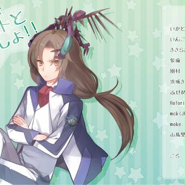 【SCC】ニヒ総プチアンソロ表紙