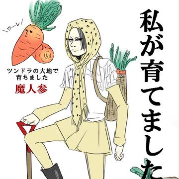 ネタ絵ログ