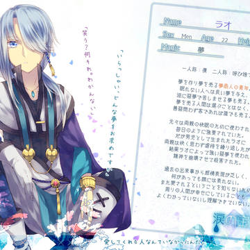 【涙の宝石】ラオ【CS】