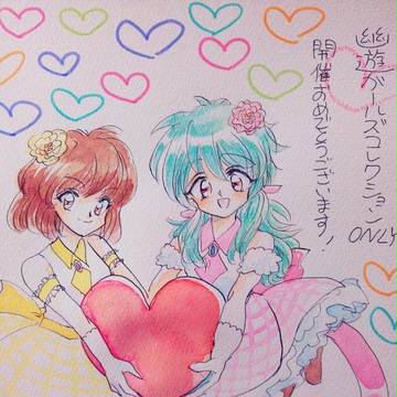幽遊ガール!